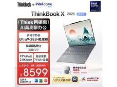 联想ThinkBook X 2025笔记本京东补贴直降