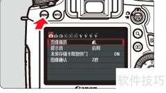 佳能6D连接电脑方法