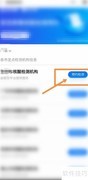 健康码黄转蓝攻略