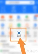 核酸检测7天黄码变蓝攻略