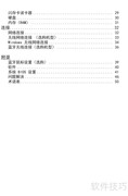 海尔爱7D笔记本使用指南