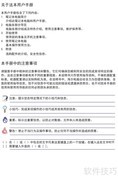 海尔爱7D笔记本使用指南