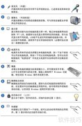 海尔爱7D笔记本使用指南