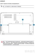 海尔爱7D笔记本使用指南