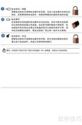 海尔爱7D笔记本使用指南