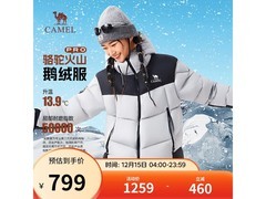 骆驼火山PRO羽绒服立减后低至566元