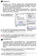 海尔爱7D笔记本使用指南