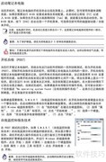 海尔爱7D笔记本使用指南