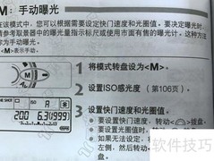 佳能6D M档与定时设置技巧