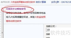 分分彩四星大底技巧