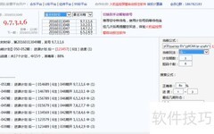 分分彩四星大底技巧