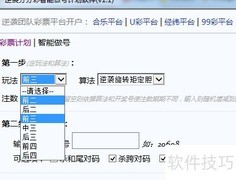 分分彩四星大底技巧