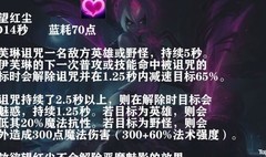 英雄联盟手游：伊芙琳全攻略