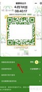 山东健康码7d含义解析