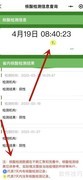 山东健康码7d含义解析