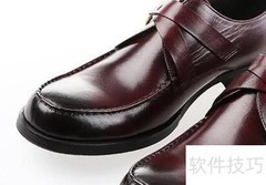 真皮大底贴底技巧