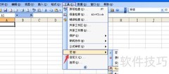 提取PPT中SWF动画方法