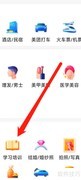大众点评学培训指南