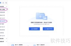 快速给图片加水印方法