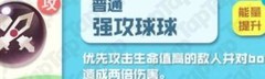 球球英雄：新手进阶攻略