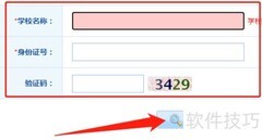 教师信息查询失败