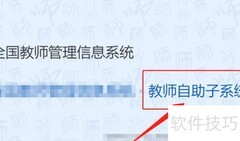 教师信息查询失败