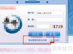 教师信息查询失败