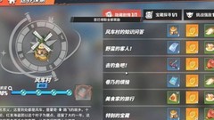 航海王热血航线风车村全探索攻略