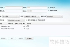 StartOS光盘安装教程