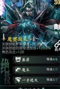 影之刃3心法使用全攻略