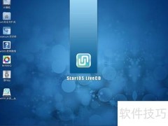 StartOS光盘安装教程