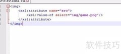XSL attribute元素详解