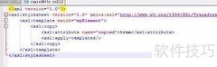 XSL attribute元素详解