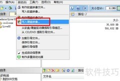 Win7用U盘安装Fedora20