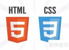 CSS属性选择器使用指南