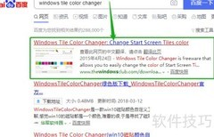 Win10开始菜单磁贴颜色设置技巧