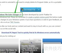 Win10开始菜单磁贴颜色设置技巧