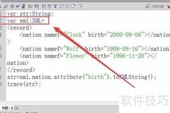 XML类attribute方法使用指南
