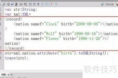 XML类attribute方法使用指南