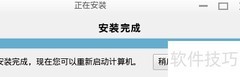 startos硬盘安装教程（Linux）