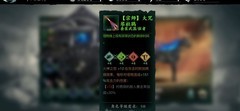 影之刃3：刻印搭配攻略
