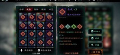 影之刃3：刻印搭配攻略