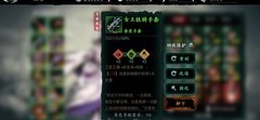影之刃3：刻印搭配攻略