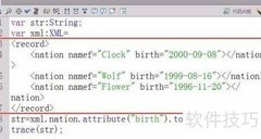 Flash中用attribute访问XML属性