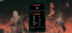 影之刃3：魔弦新手氪金攻略