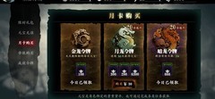 影之刃3：魔弦新手氪金攻略