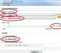 VirtualBox安装StartOS指南