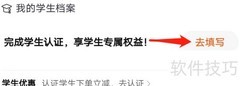 淘宝添加学生档案方法