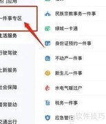 学生档案查询方法指南