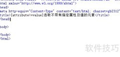 选取不含指定属性值的元素